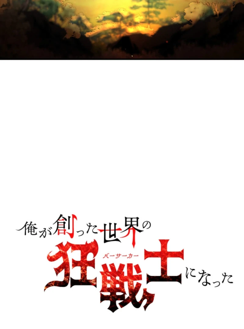 I Became the Berserker of the World I Created Chapter 16 - Page 29