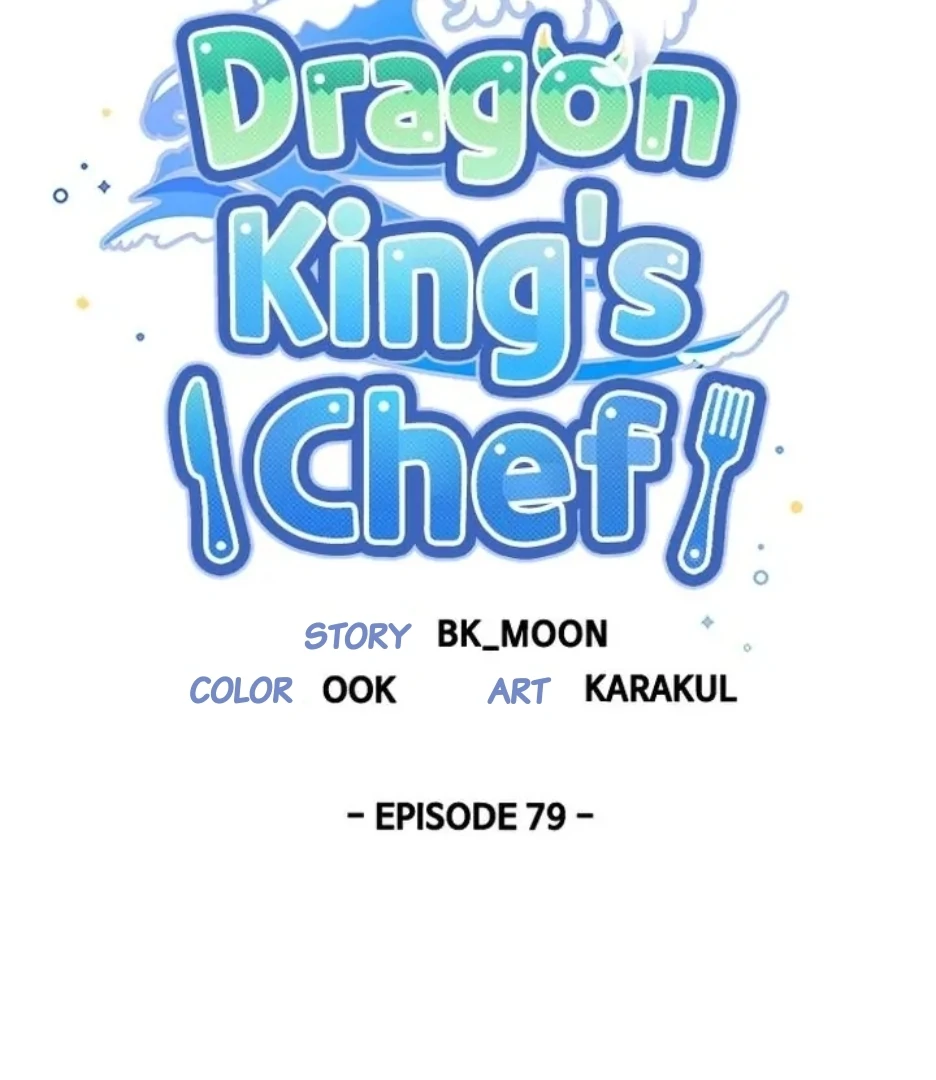 I Became the Chef of the Dragon King Chapter 79 - Page 14