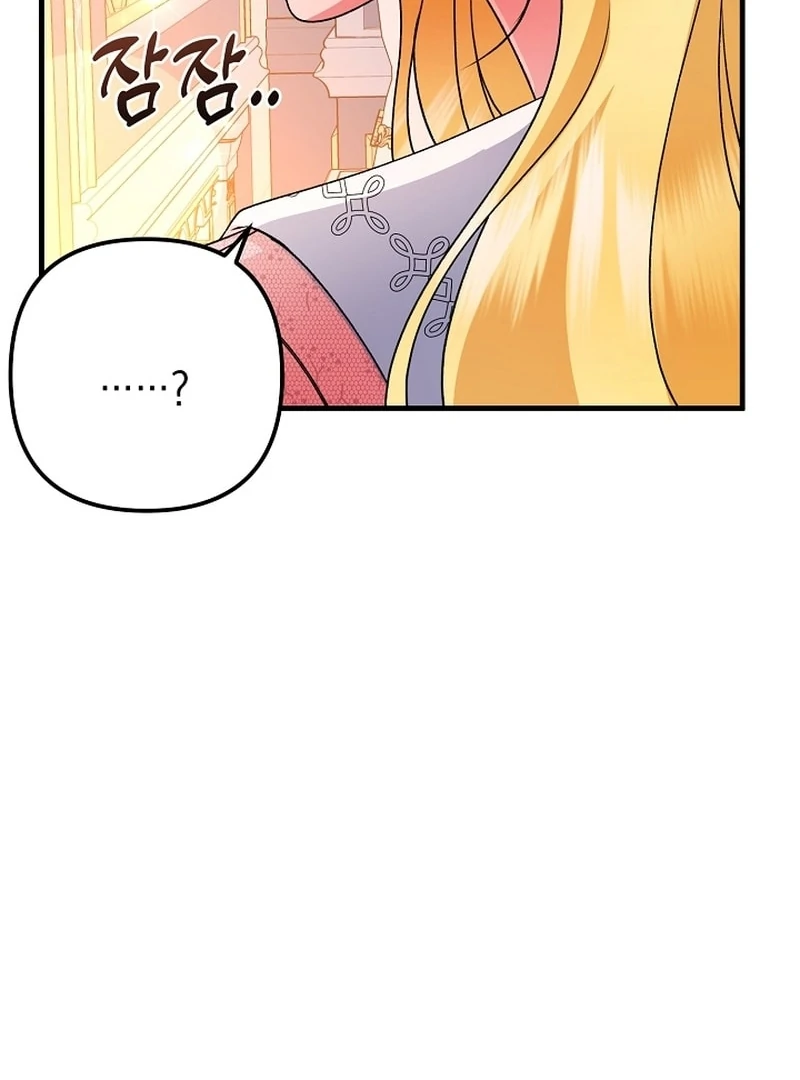 I Became the Cure for the Tyrant in the Waste Novel Chapter 36 - Page 62