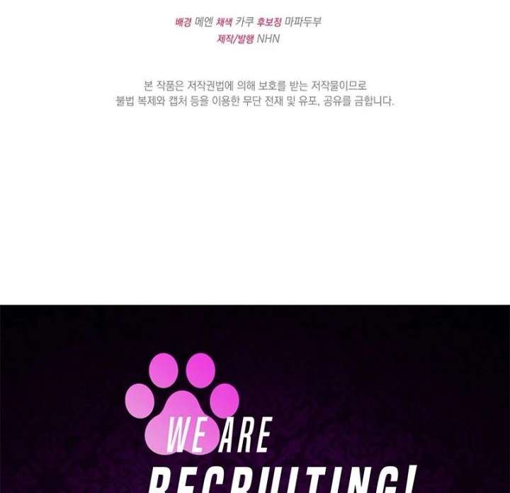 I Became the Cure for the Tyrant in the Waste Novel Chapter 37 - Page 144