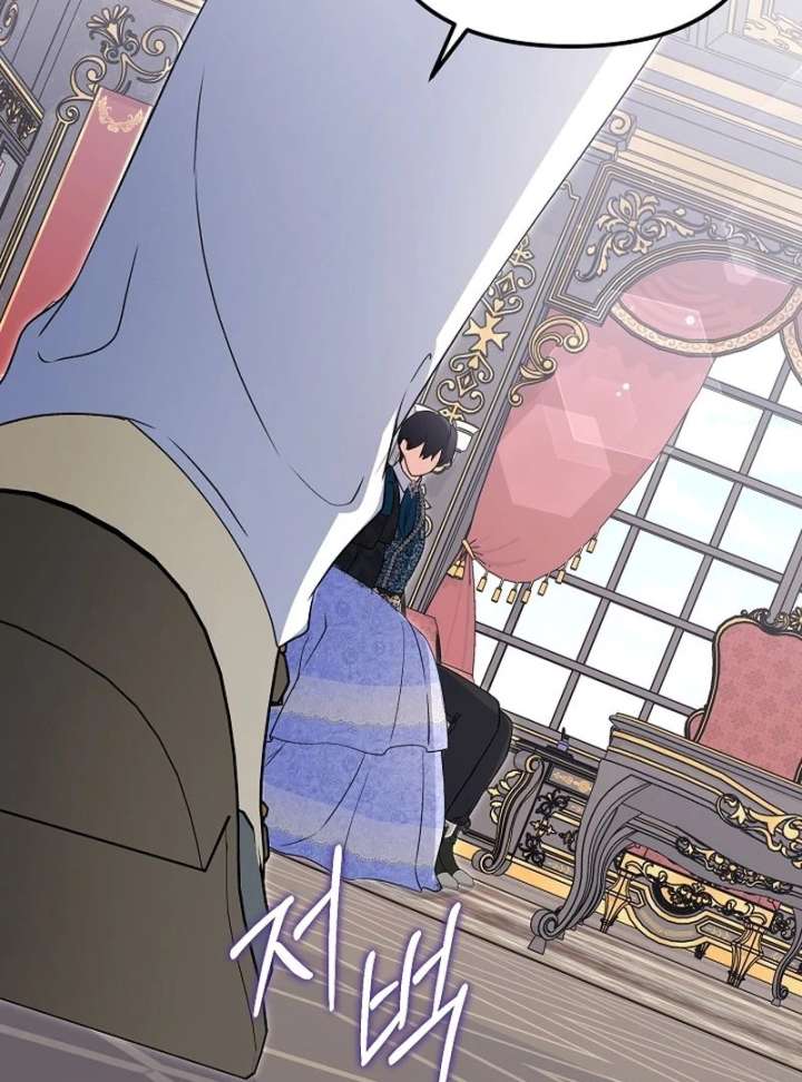 I Became the Cure for the Tyrant in the Waste Novel Chapter 37 - Page 81