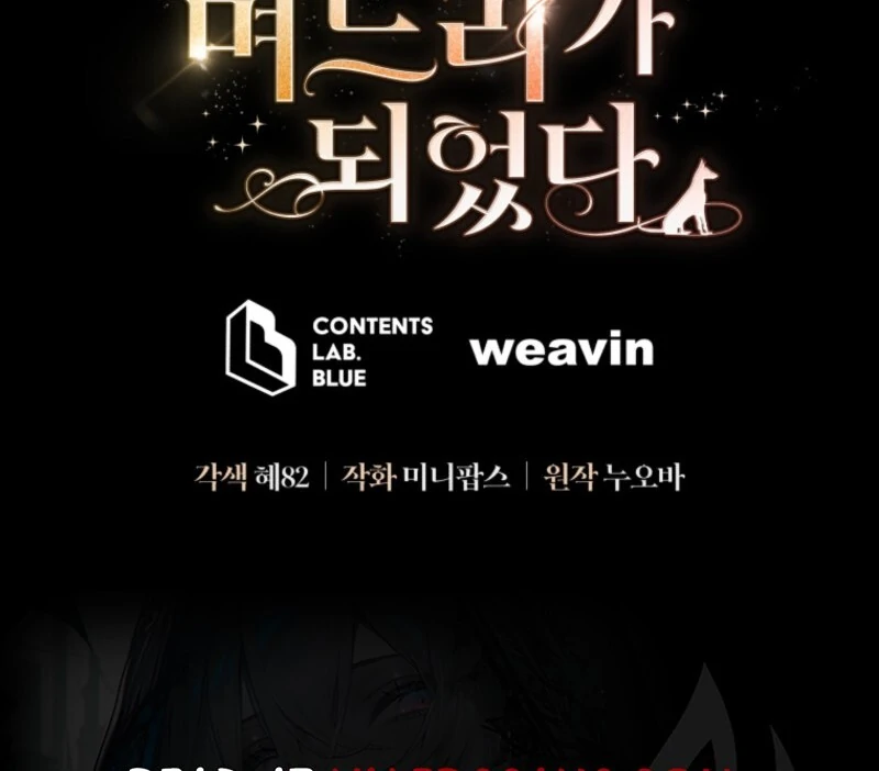 I Became the Daughter-in-Law of the Righteous Mad Dog Chapter 62 - Page 116