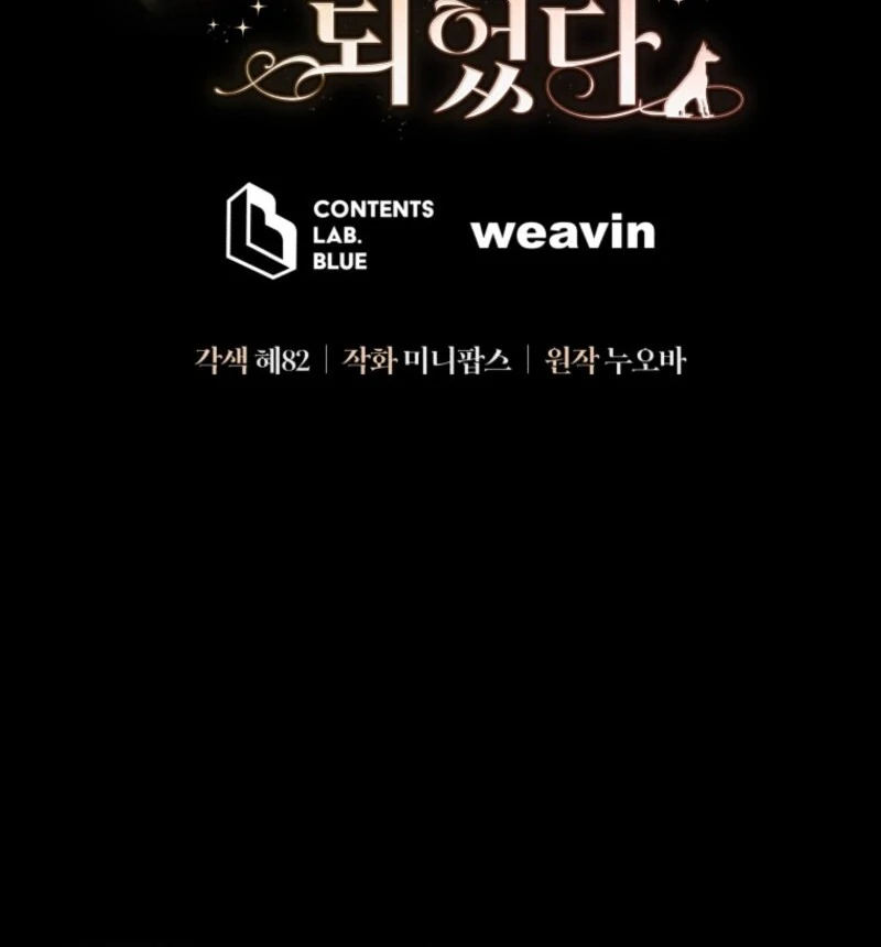 I Became the Daughter-in-Law of the Righteous Mad Dog Chapter 66 - Page 107