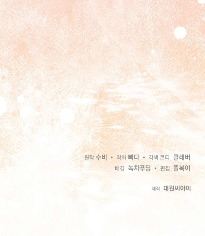 I Became the Empress Doomed to Die at the Hands of the Tyrant Chapter 20 - Page 10