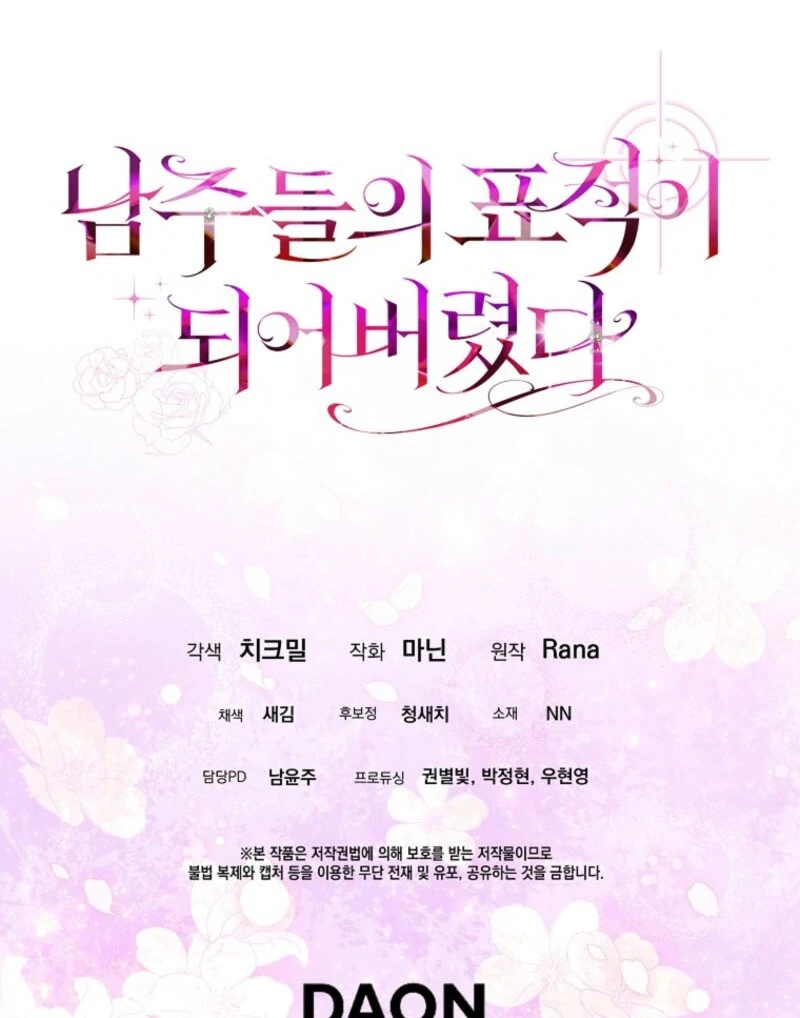 I Became the Male Leads’ Target Chapter 38 - Page 134