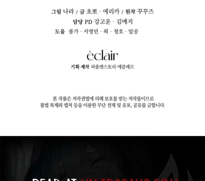 I Became the Master of the Devil Chapter 82 - Page 113