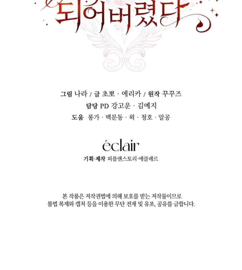 I Became the Master of the Devil Chapter 84 - Page 129