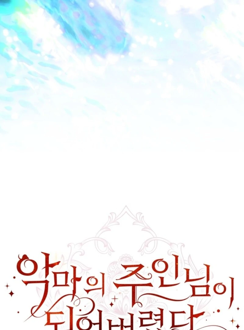 I Became the Master of the Devil Chapter 84 - Page 6