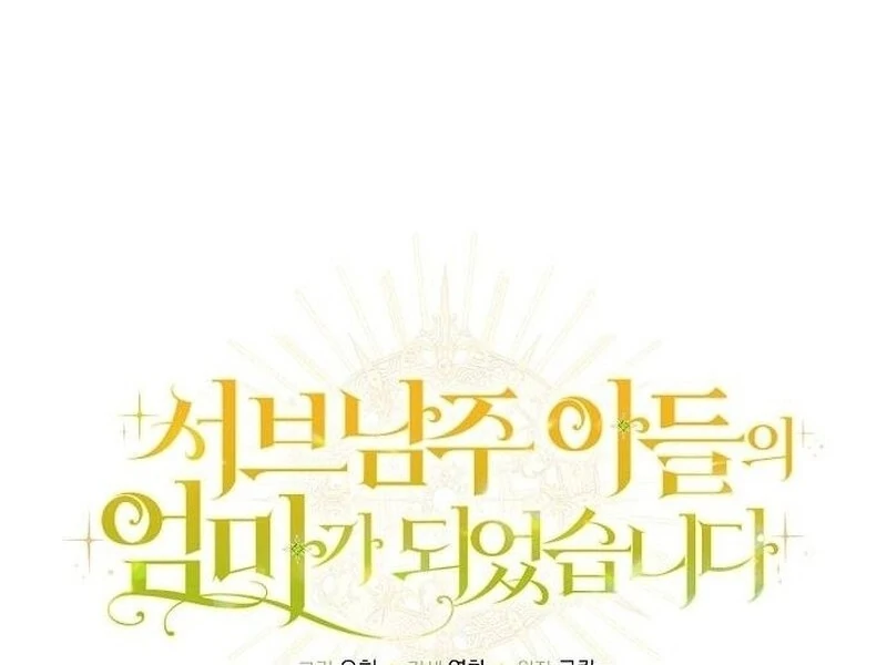 I Became the Mother of the Sub-Male Lead’s Son Chapter 36 - Page 20