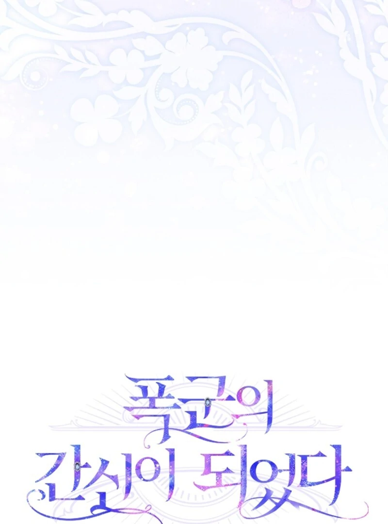 I Became the Tyrant’s Servant Chapter 80 - Page 22