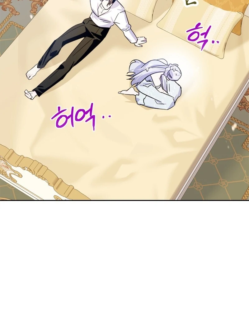 I Became the Tyrant’s Servant Chapter 80 - Page 43