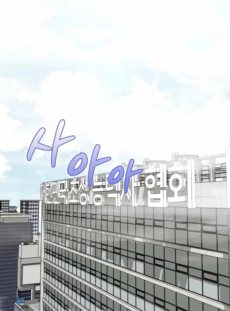 I Became the Villain the Hero Is Obsessed With Chapter 26 - Page 61