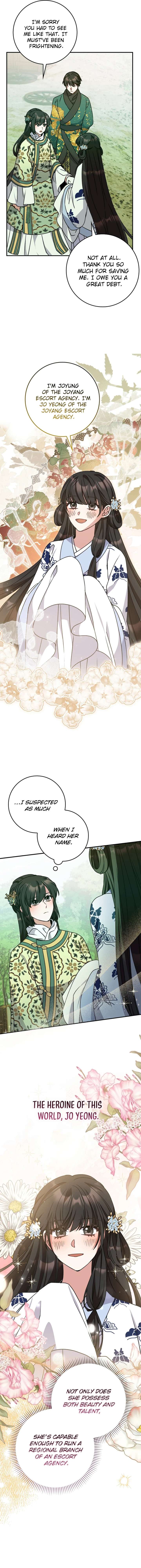 I Became the Young Wife of the Male Protagonist of a Martial Arts Novel Chapter 31 - Page 12