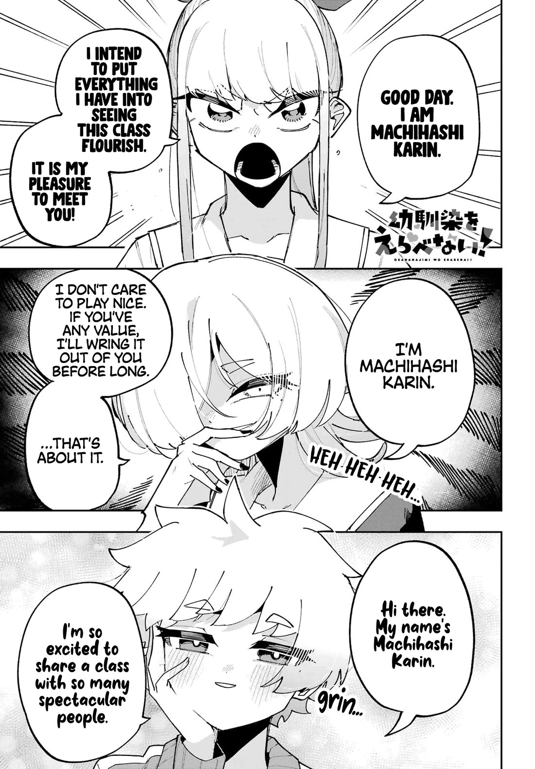 I Can’t Choose a Childhood Friend! Chapter 13 - Page 1