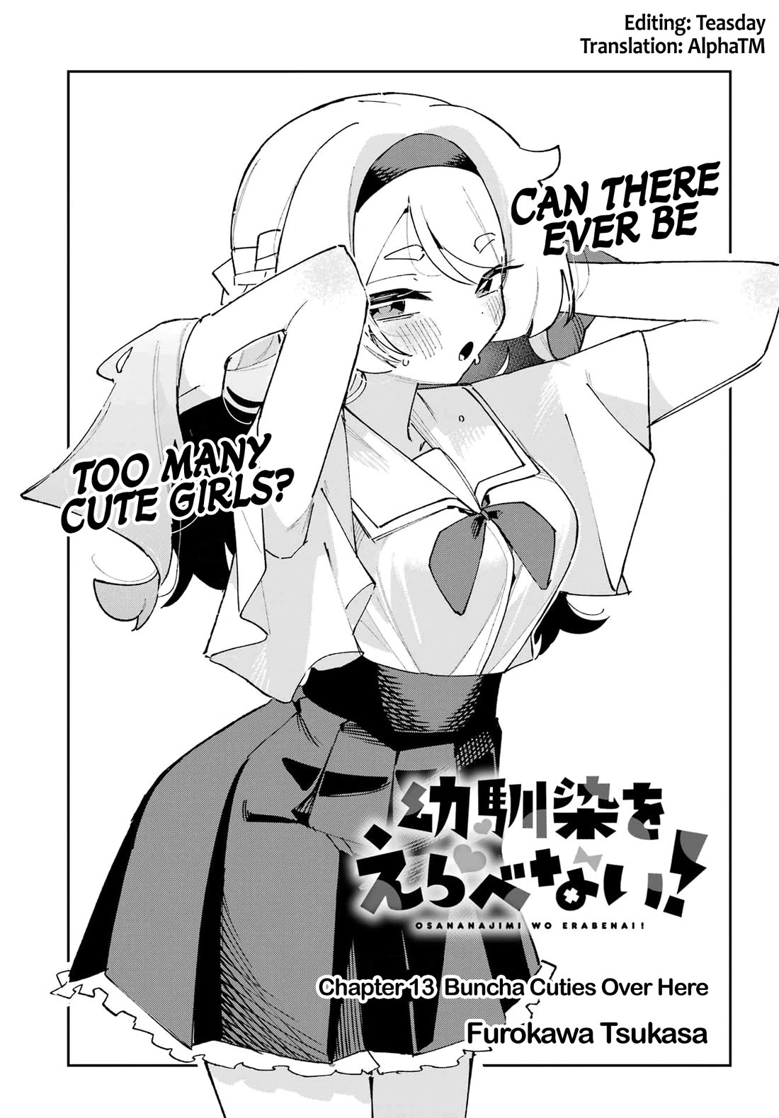 I Can’t Choose a Childhood Friend! Chapter 13 - Page 3