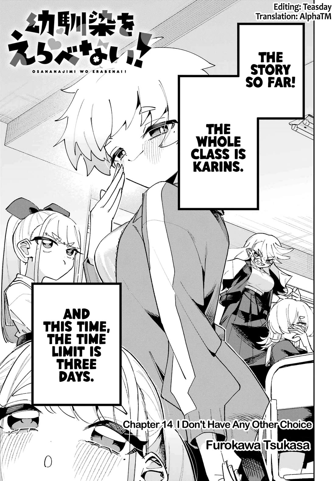 I Can’t Choose a Childhood Friend! Chapter 14 - Page 1