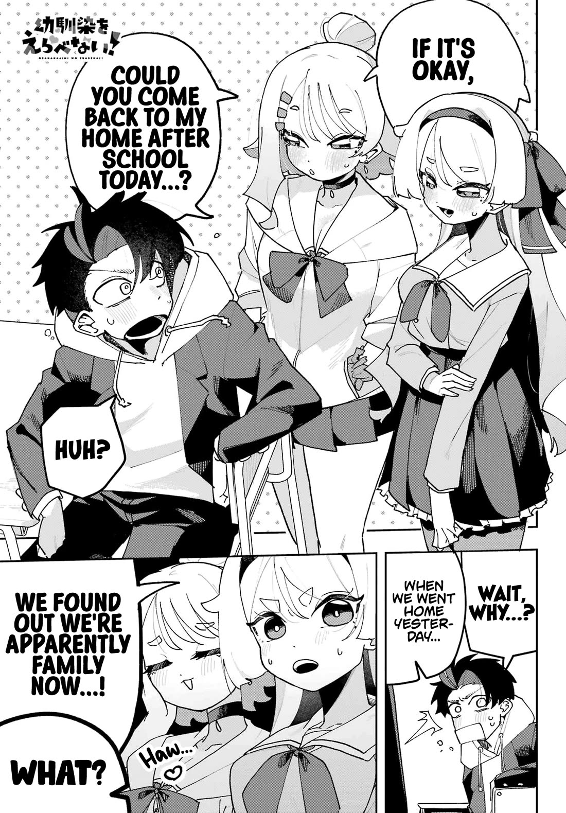 I Can’t Choose a Childhood Friend! Chapter 3 - Page 1