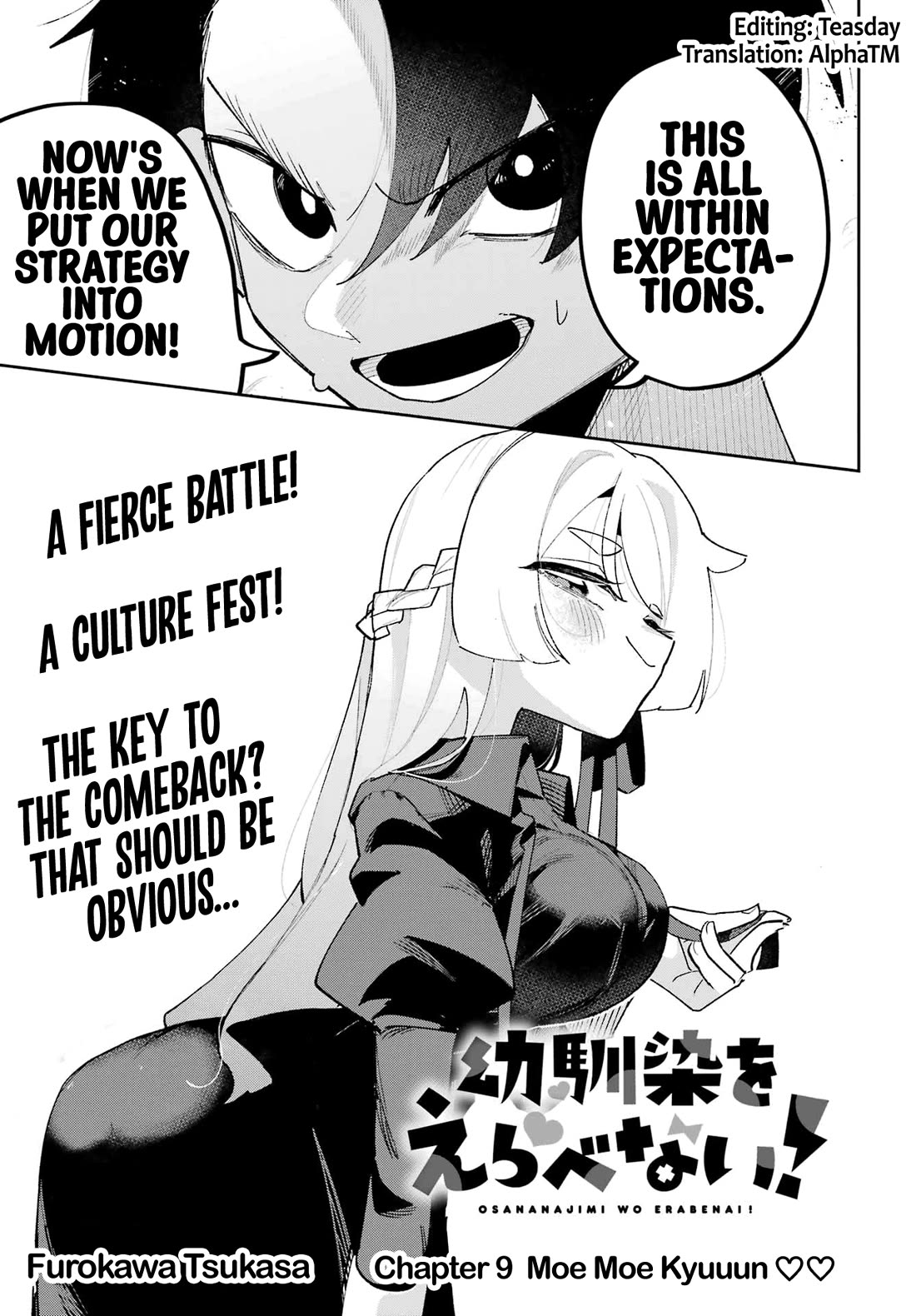 I Can’t Choose a Childhood Friend! Chapter 9 - Page 3