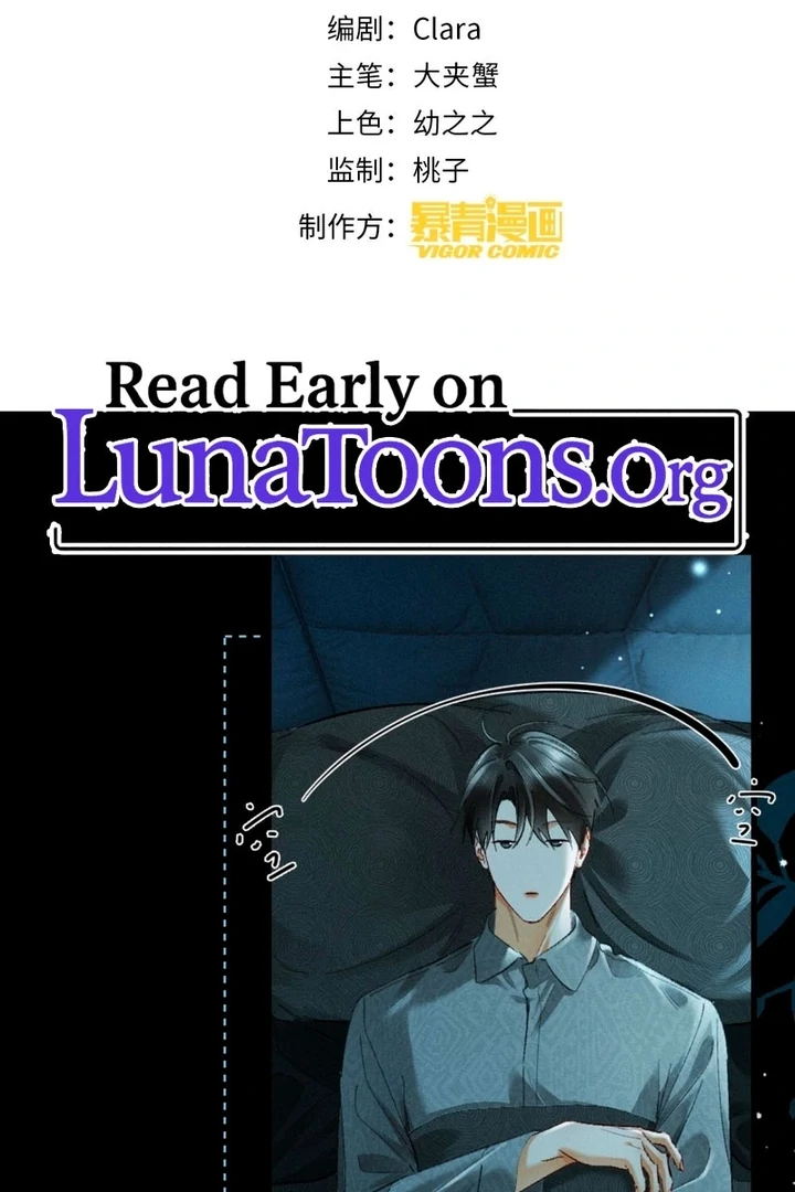 I Can’t Escape From My Contract Husband’s Doting Love Chapter 33 - Page 3