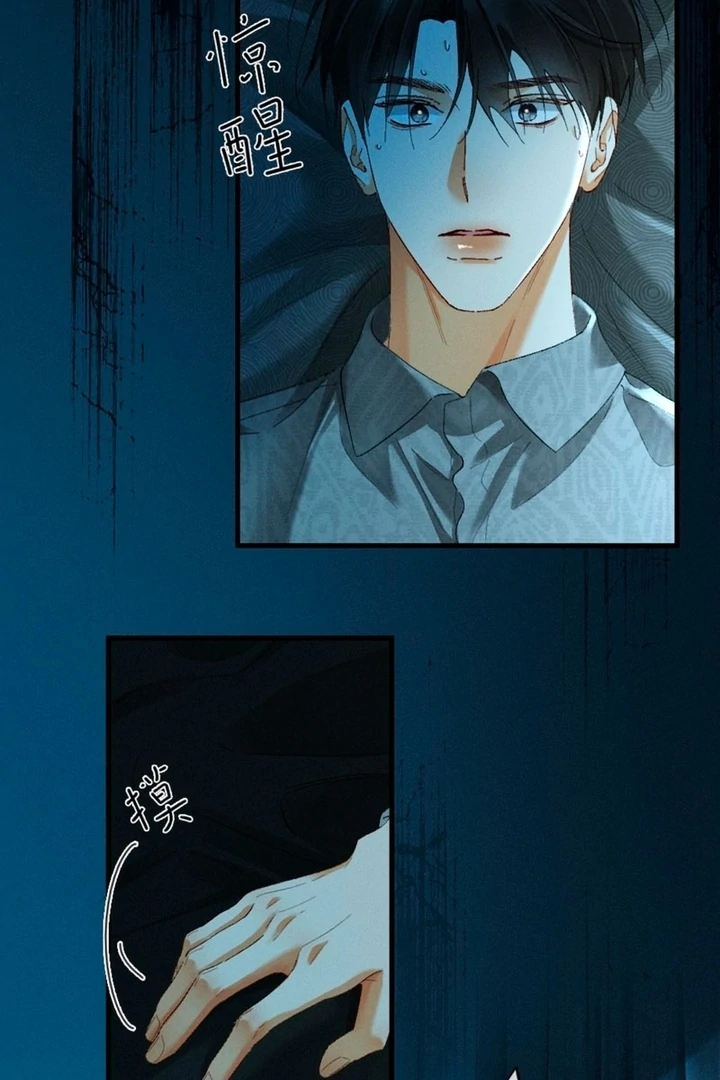 I Can’t Escape From My Contract Husband’s Doting Love Chapter 33 - Page 47