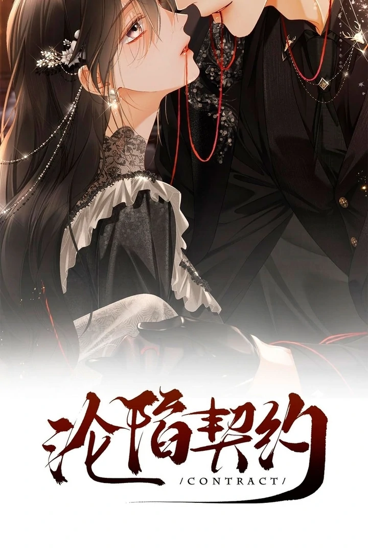 I Can’t Escape From My Contract Husband’s Doting Love Chapter 34 - Page 2