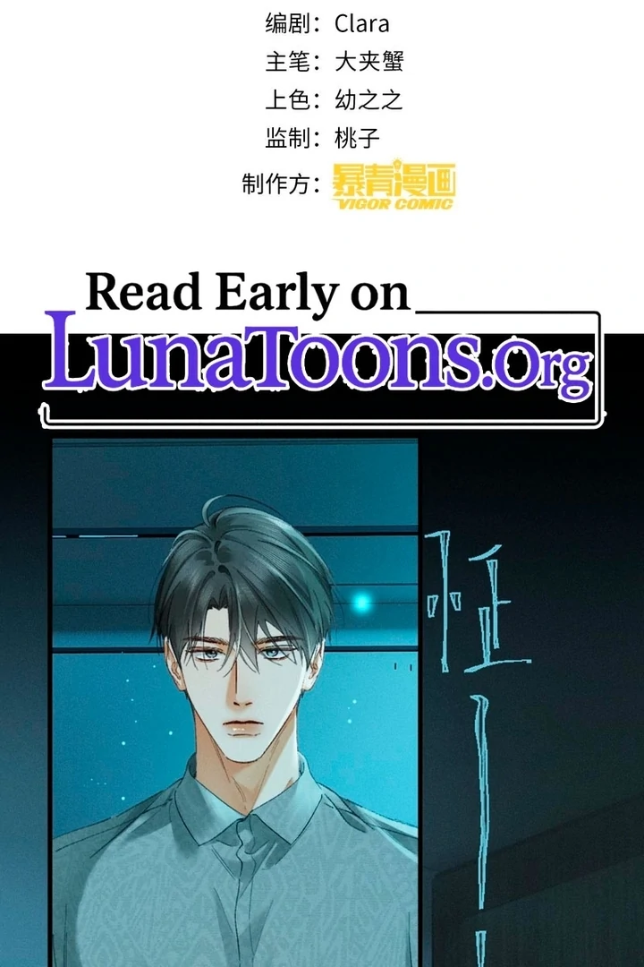 I Can’t Escape From My Contract Husband’s Doting Love Chapter 34 - Page 3