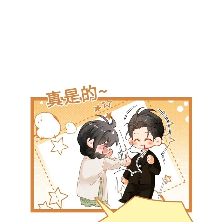 I Can’t Escape From My Contract Husband’s Doting Love Chapter 35 - Page 58