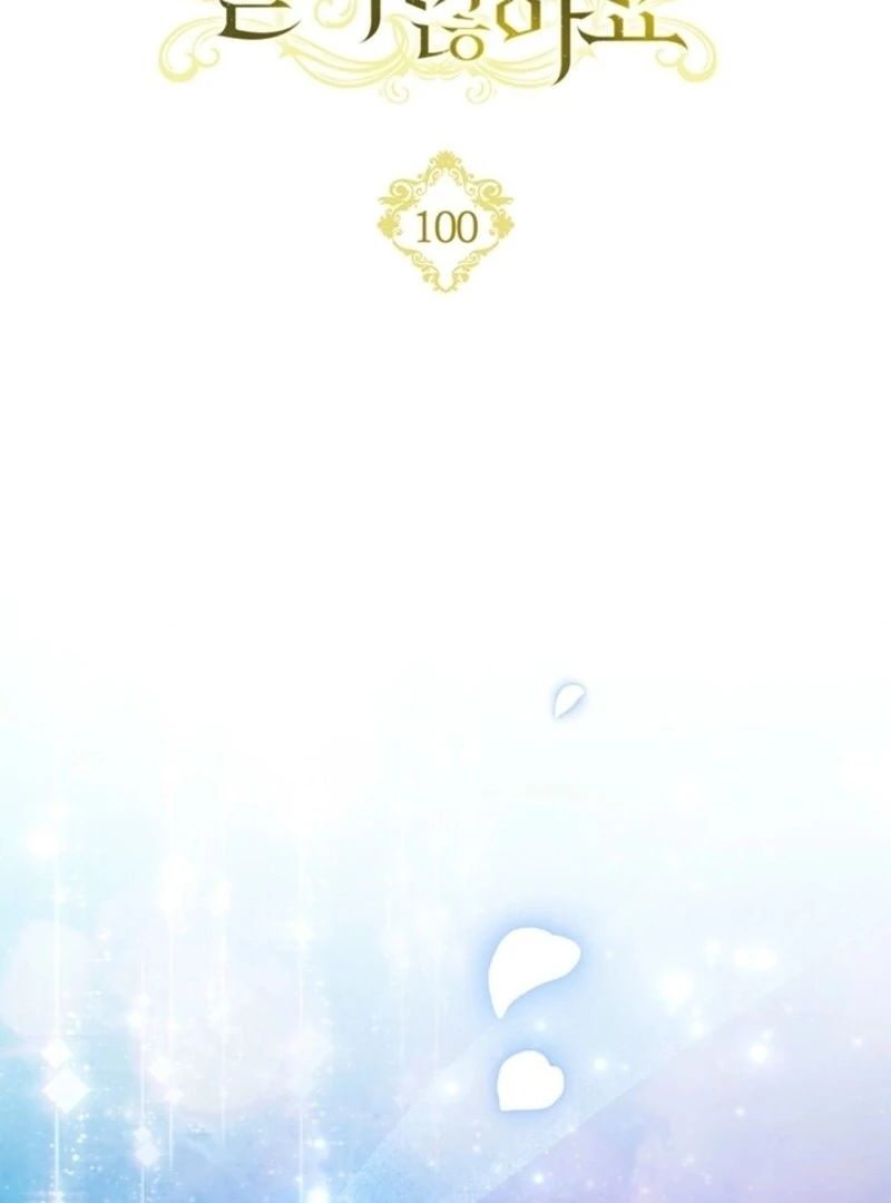 I Don’t Believe in My Twin Sister Chapter 100 - Page 26