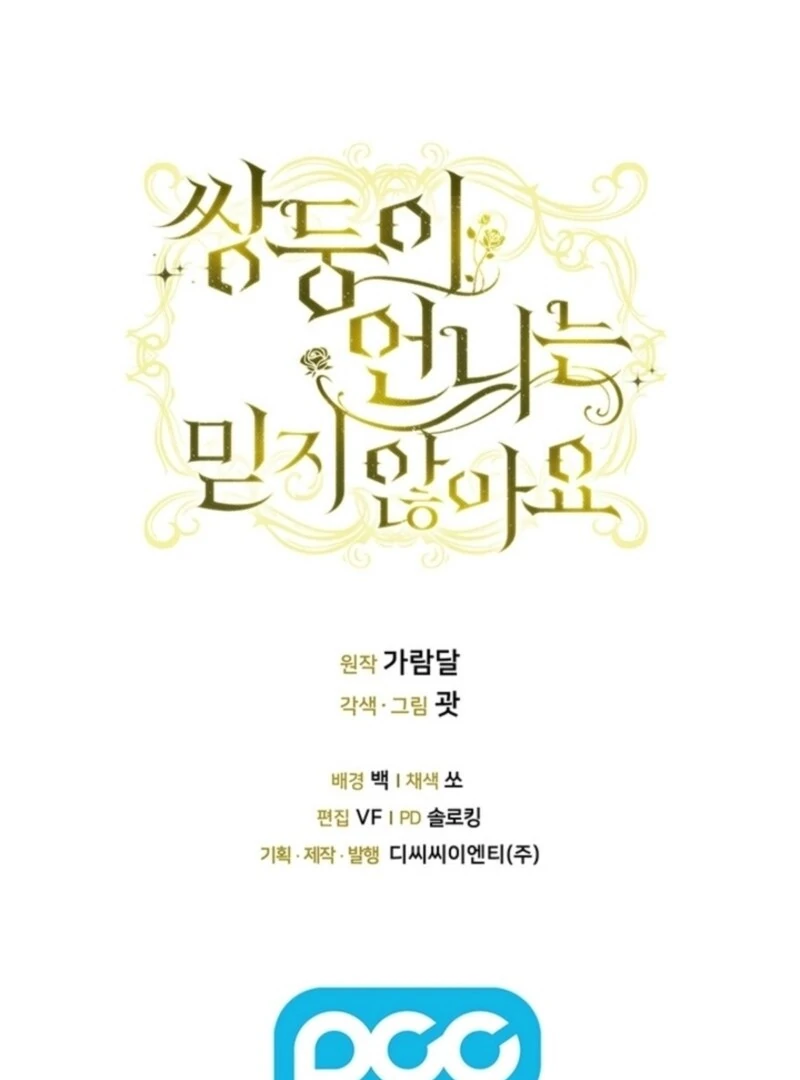 I Don’t Believe in My Twin Sister Chapter 100 - Page 92