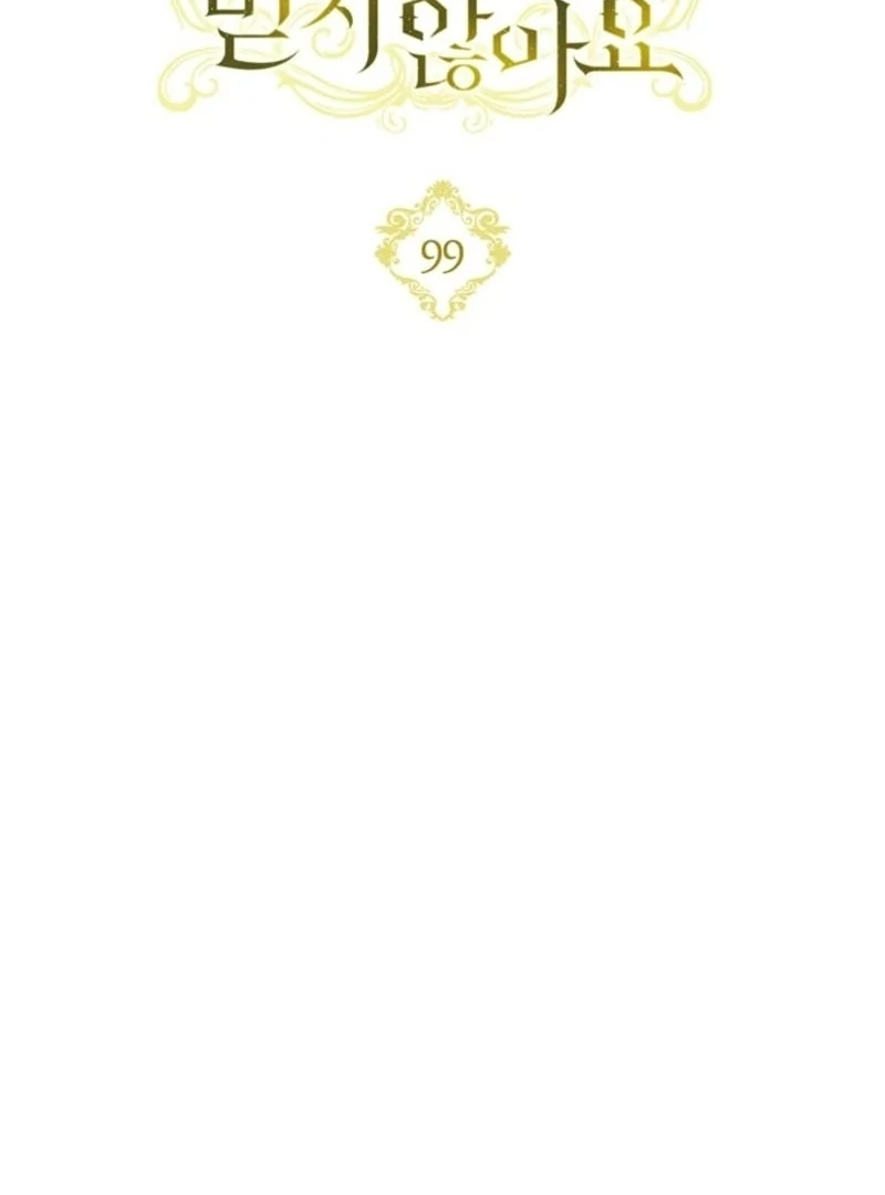 I Don’t Believe in My Twin Sister Chapter 99 - Page 12