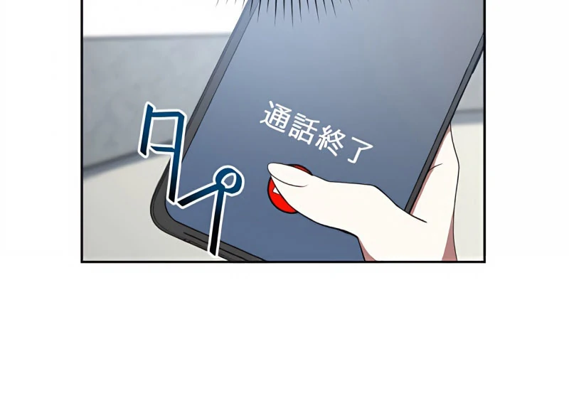 I Don’t Need You Anymore Chapter 20 - Page 25