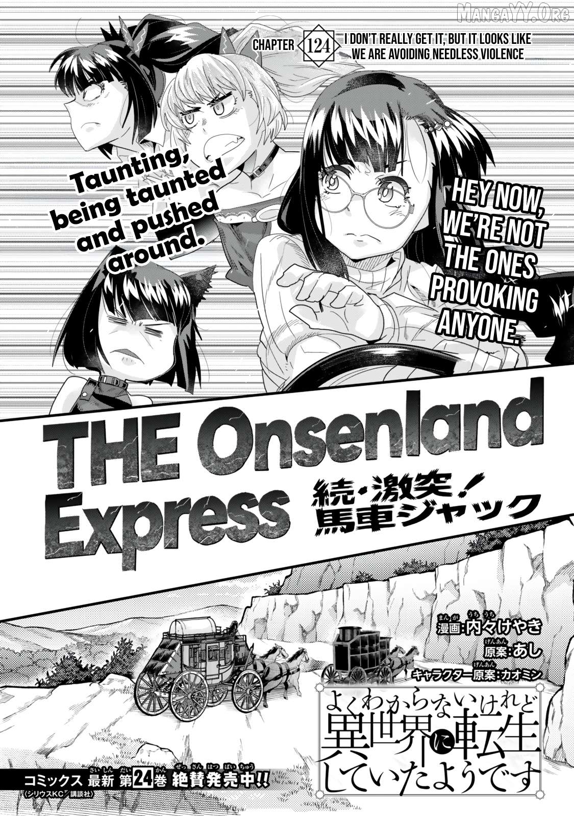 I Don’t Really Get it, but it Looks like I Was Reincarnated in an Another World Chapter 124.1 - Page 4