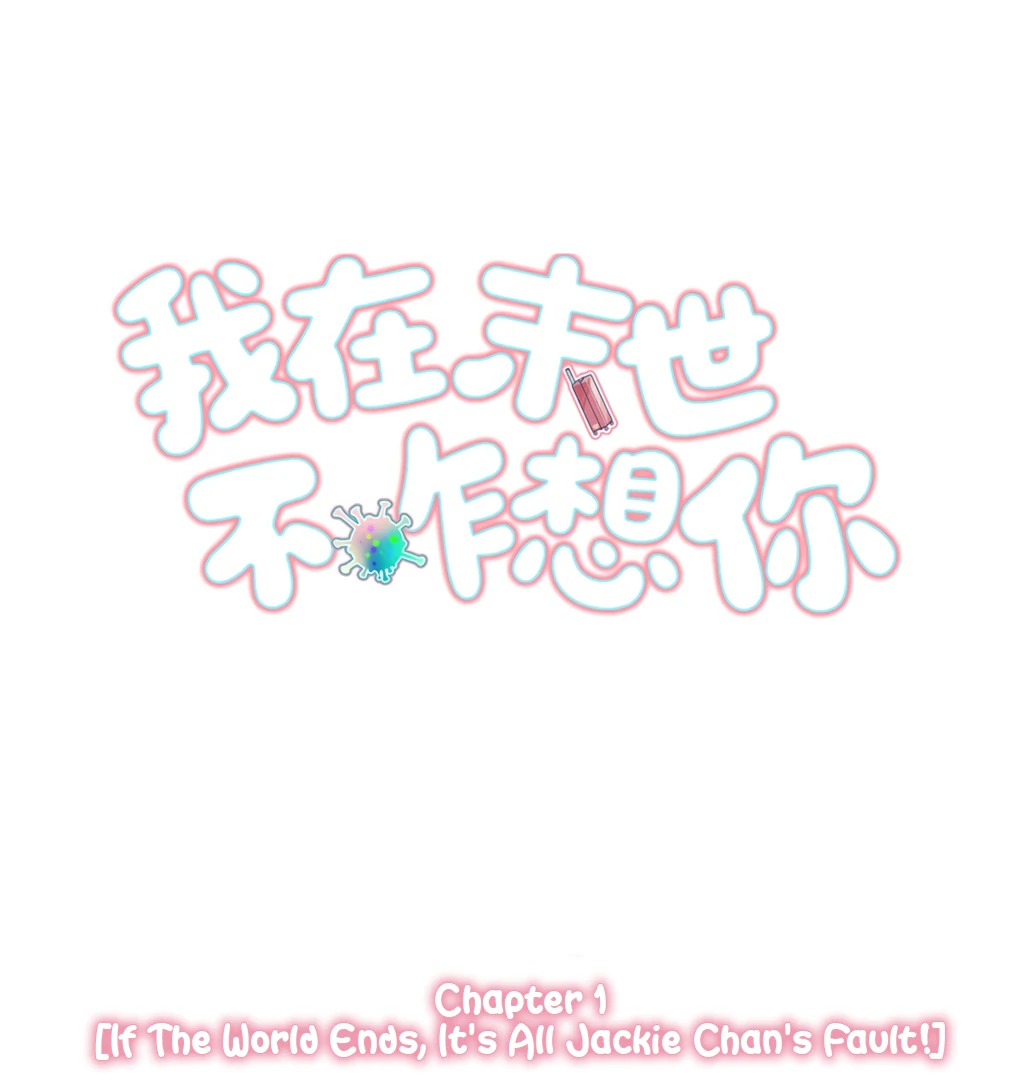 I Don’t Really Miss You, I’m in the Apocalypse Chapter 1 - Page 1