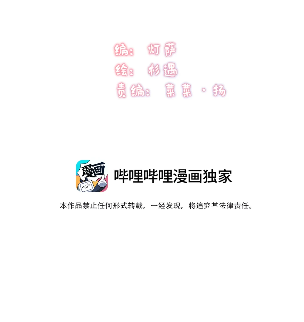 I Don’t Really Miss You, I’m in the Apocalypse Chapter 1 - Page 2