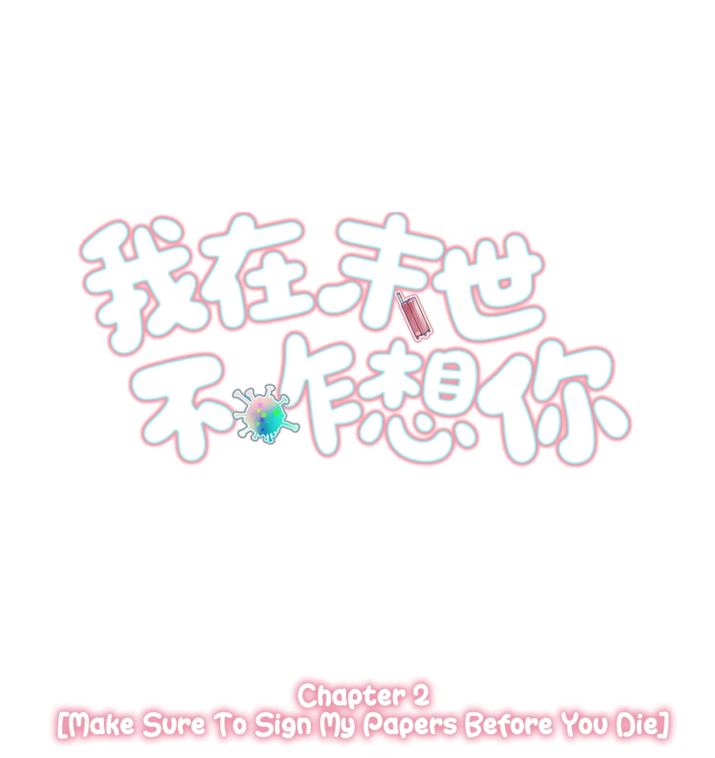 I Don’t Really Miss You, I’m in the Apocalypse Chapter 2 - Page 1