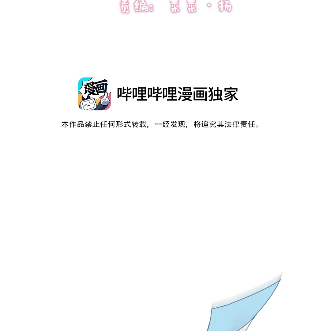 I Don’t Really Miss You, I’m in the Apocalypse Chapter 3 - Page 4