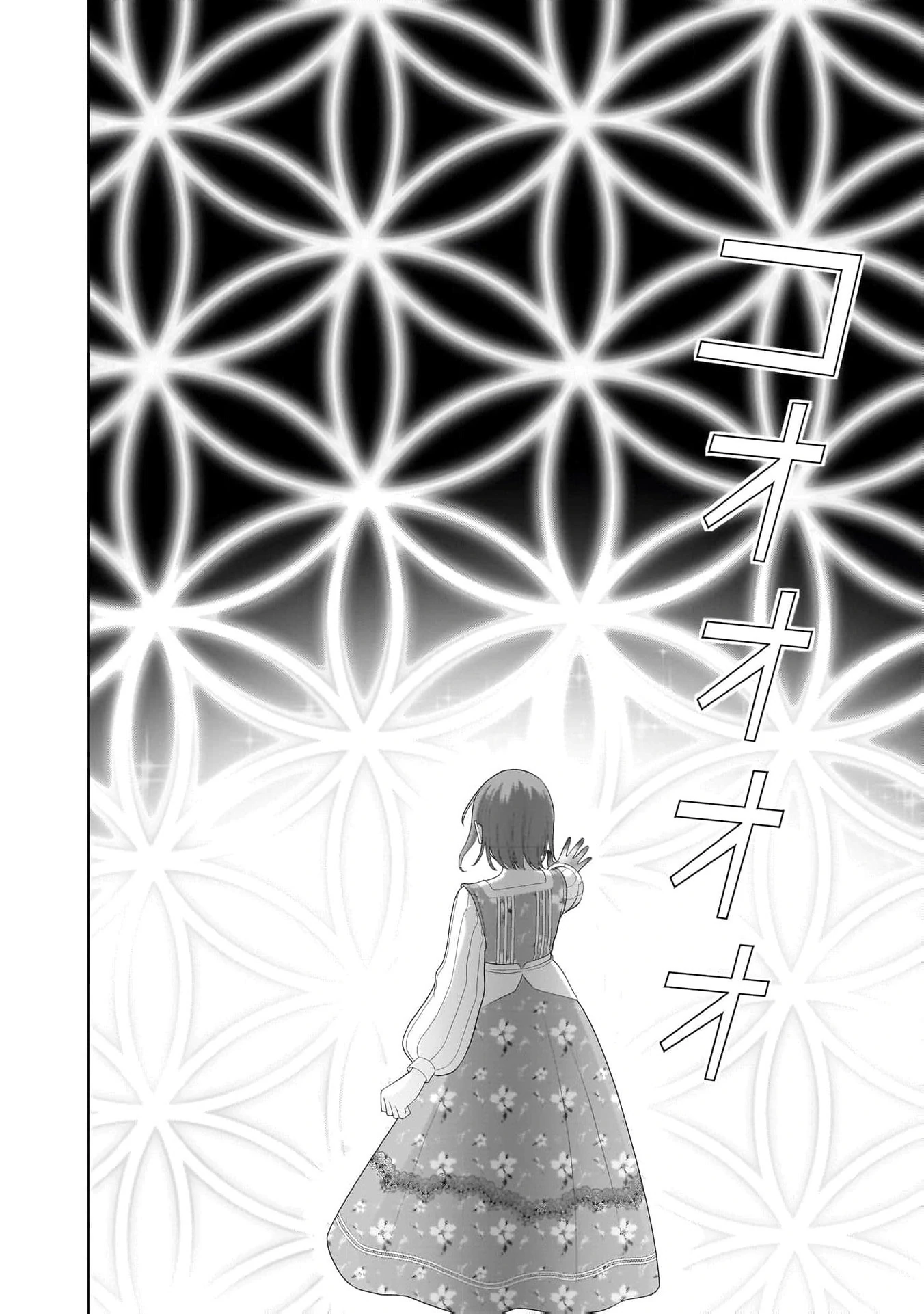 I Don’t Want to Become a Saint Chapter 10 - Page 20