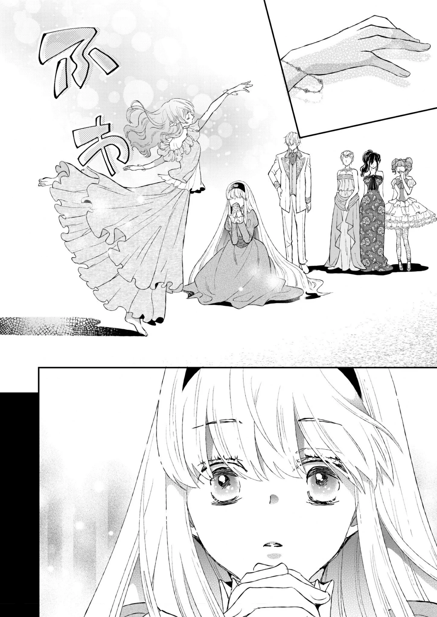 I Don’t Want to Marry the Handsome Crown Prince of a Superpower!! Chapter 2 - Page 17