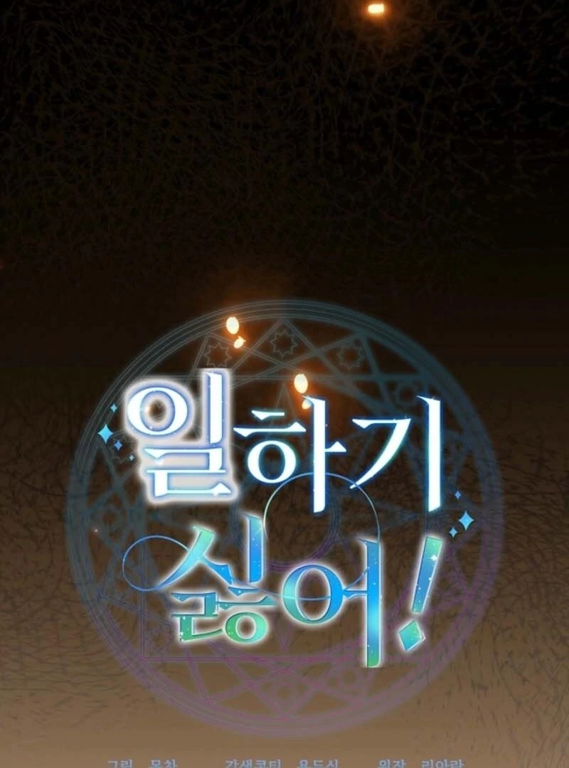 I Don’t Want to Work! Chapter 101 - Page 28