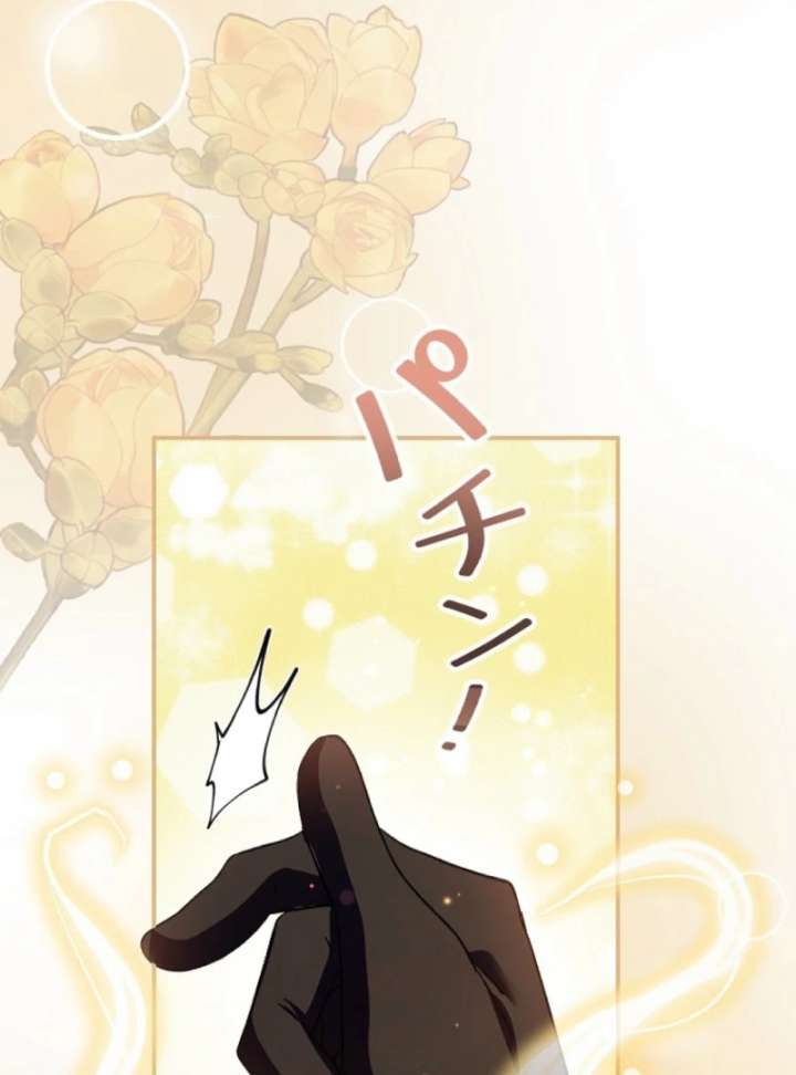 I Ended Up Becoming the Villain’s Personal Chef Chapter 11 - Page 66