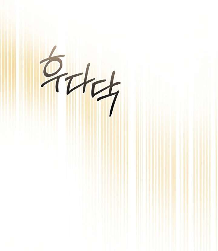 I Ended Up Raising the Seed of Evil Chapter 29 - Page 148