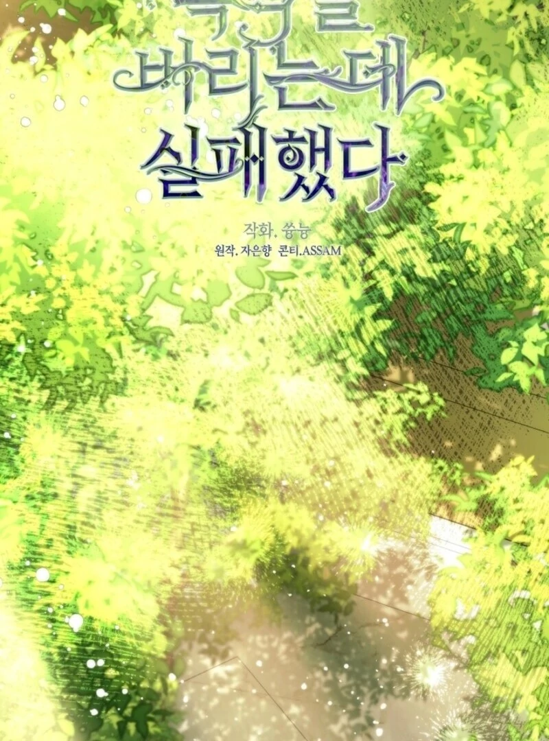 I Failed to Throw the Villain Away Chapter 138 - Page 62