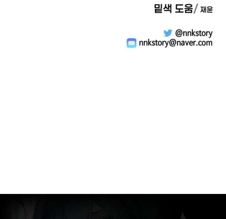 I Got a Job at a Haunted Mansion Chapter 43 - Page 134