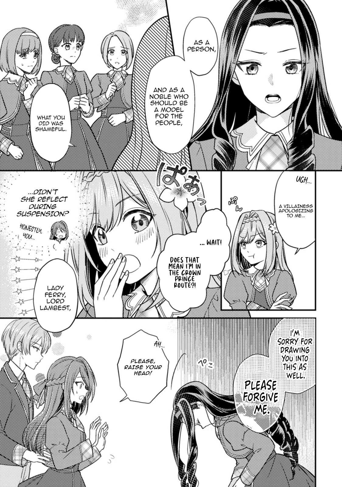 I Got Pregnant Before the Heroine Arrived ~I Was Supposed to Be a Doomed Villainess, but Apparently That’s Not the Case~ Chapter 4 - Page 17