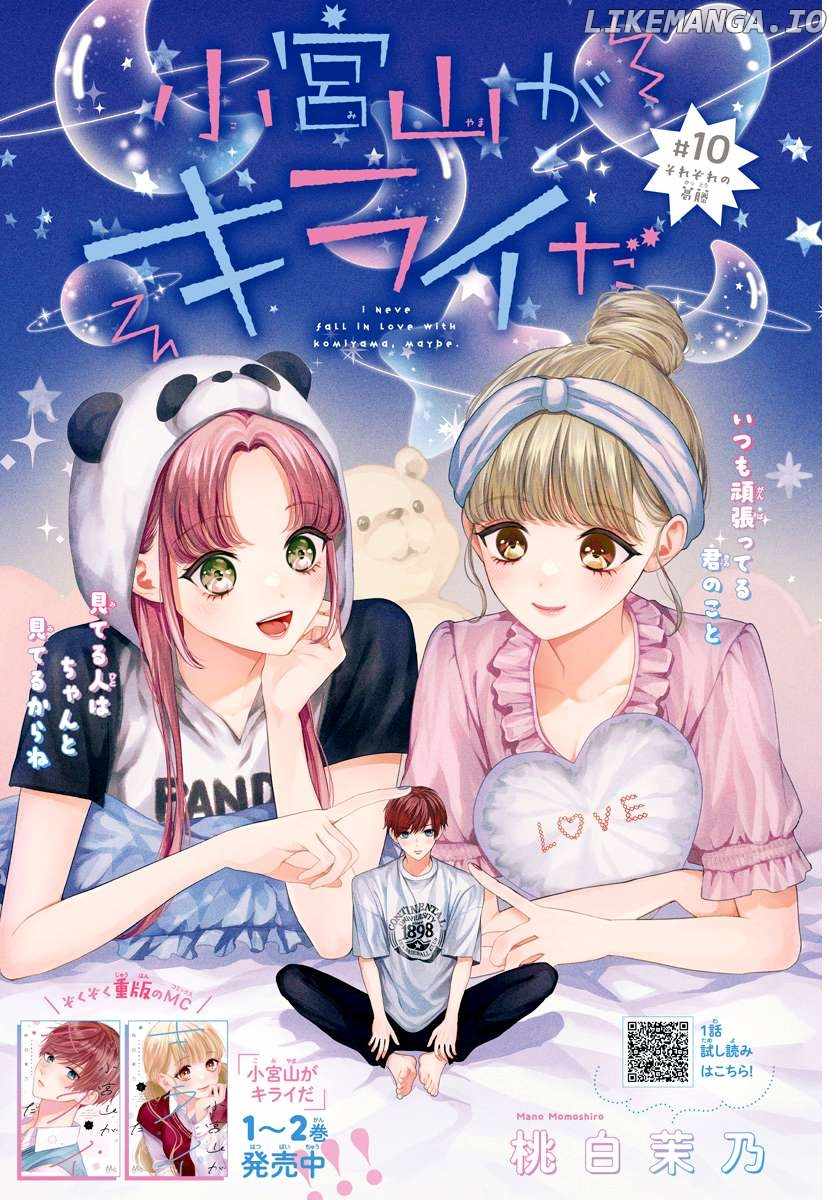 I Hate Komiyama Chapter 10 - Page 2