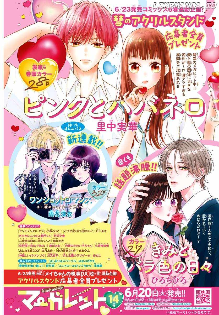 I Hate Komiyama Chapter 10 - Page 3