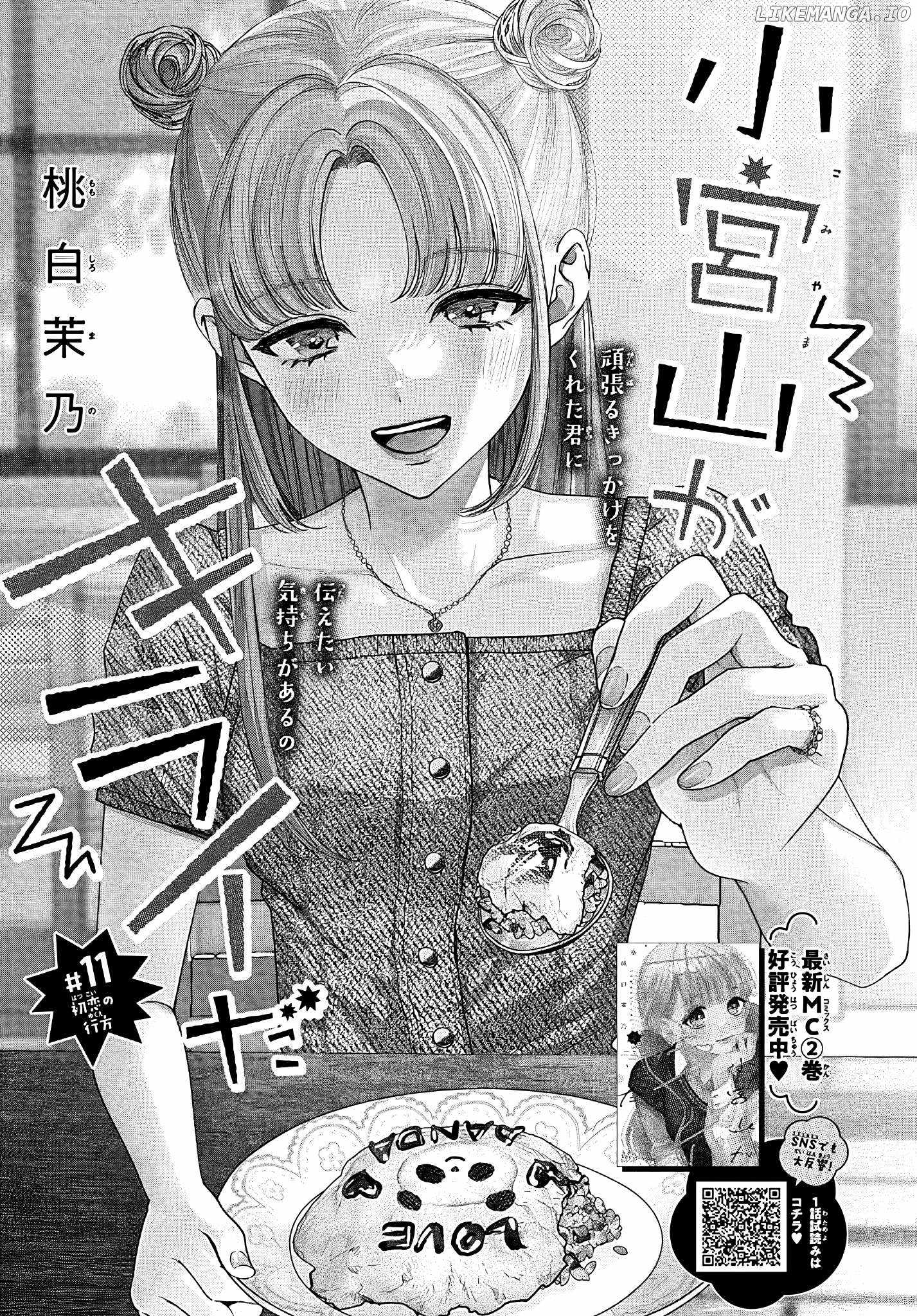 I Hate Komiyama Chapter 11 - Page 2