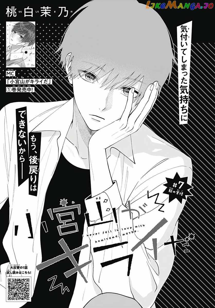 I Hate Komiyama Chapter 7 - Page 2