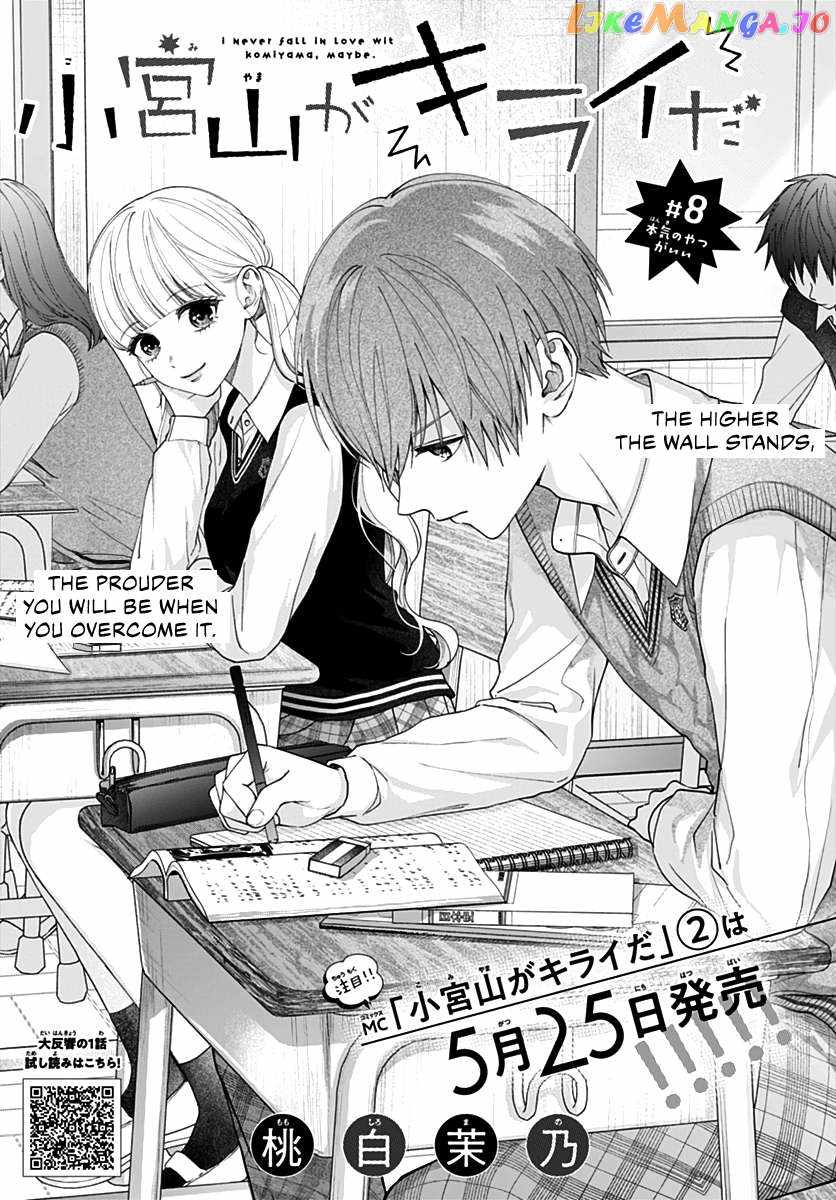 I Hate Komiyama Chapter 8 - Page 2