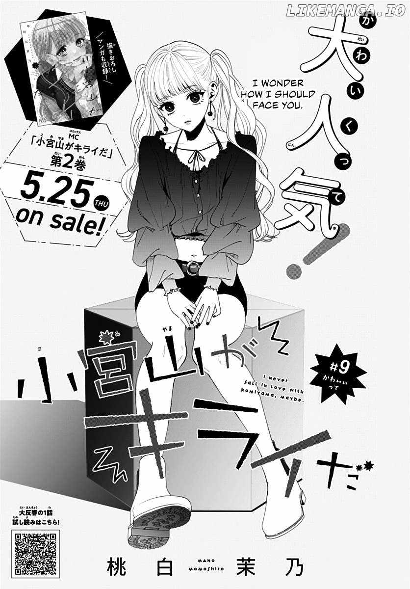 I Hate Komiyama Chapter 9 - Page 2